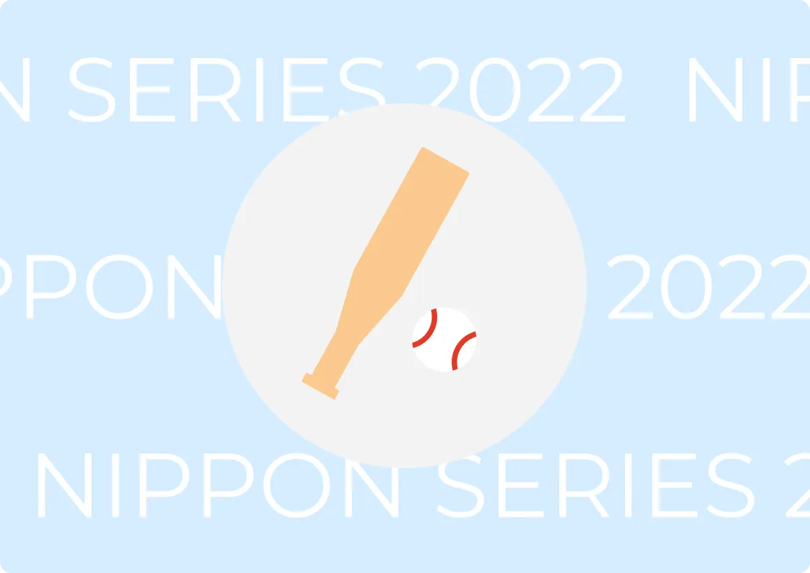 TVerで、プロ野球史上初となる日本シリーズ全試合リアルタイム配信