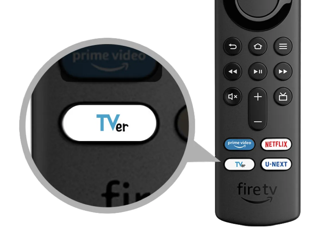 Amazon Fire TVシリーズのリモコンに「TVer」ボタンを初搭載