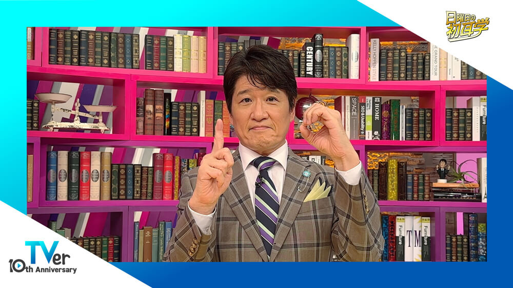 日曜日の初耳学（MBS毎日放送）