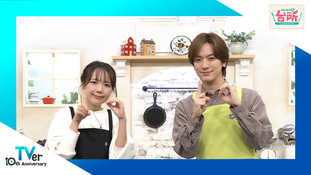 DAIGOも台所～きょうの献立 何にする？～（ABCテレビ）