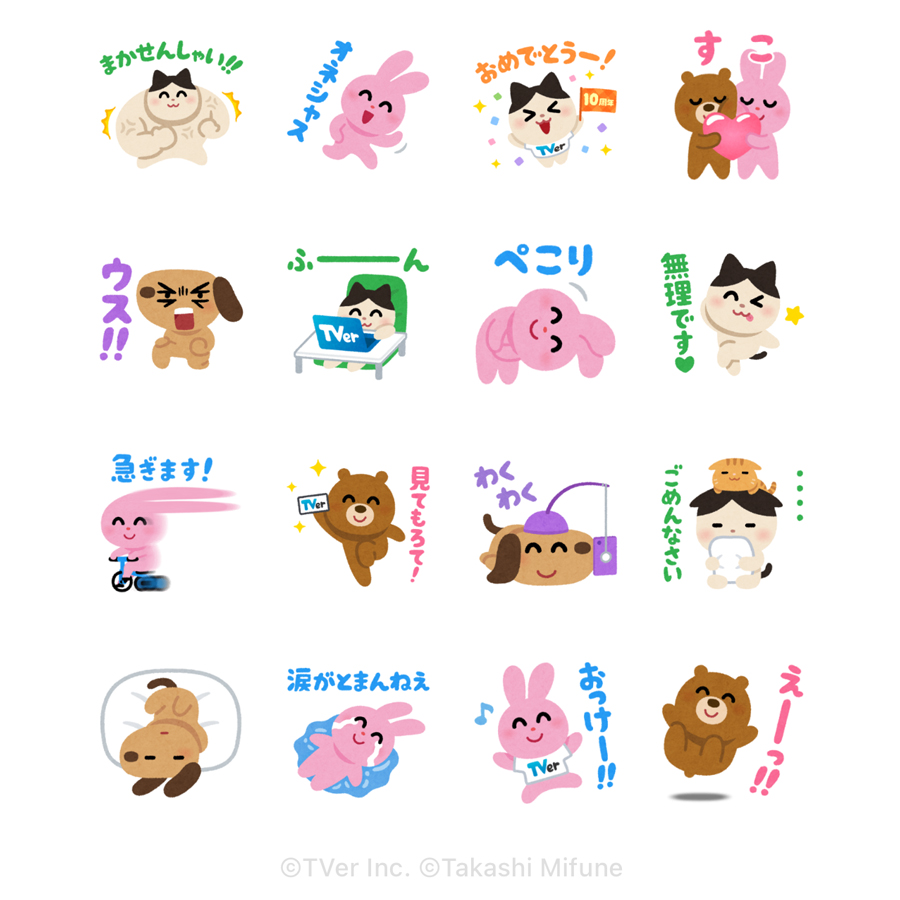 LINEスタンプ