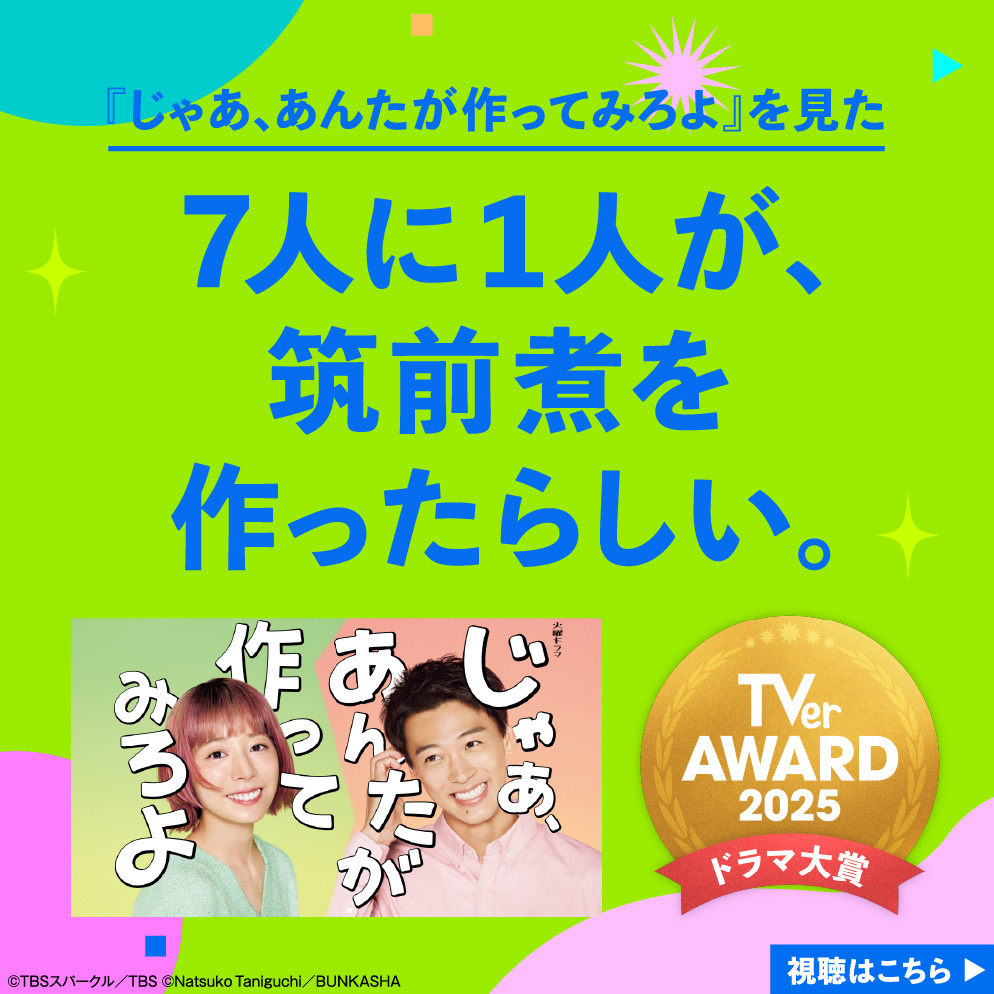 じゃあ、あんたが作ってみろよ