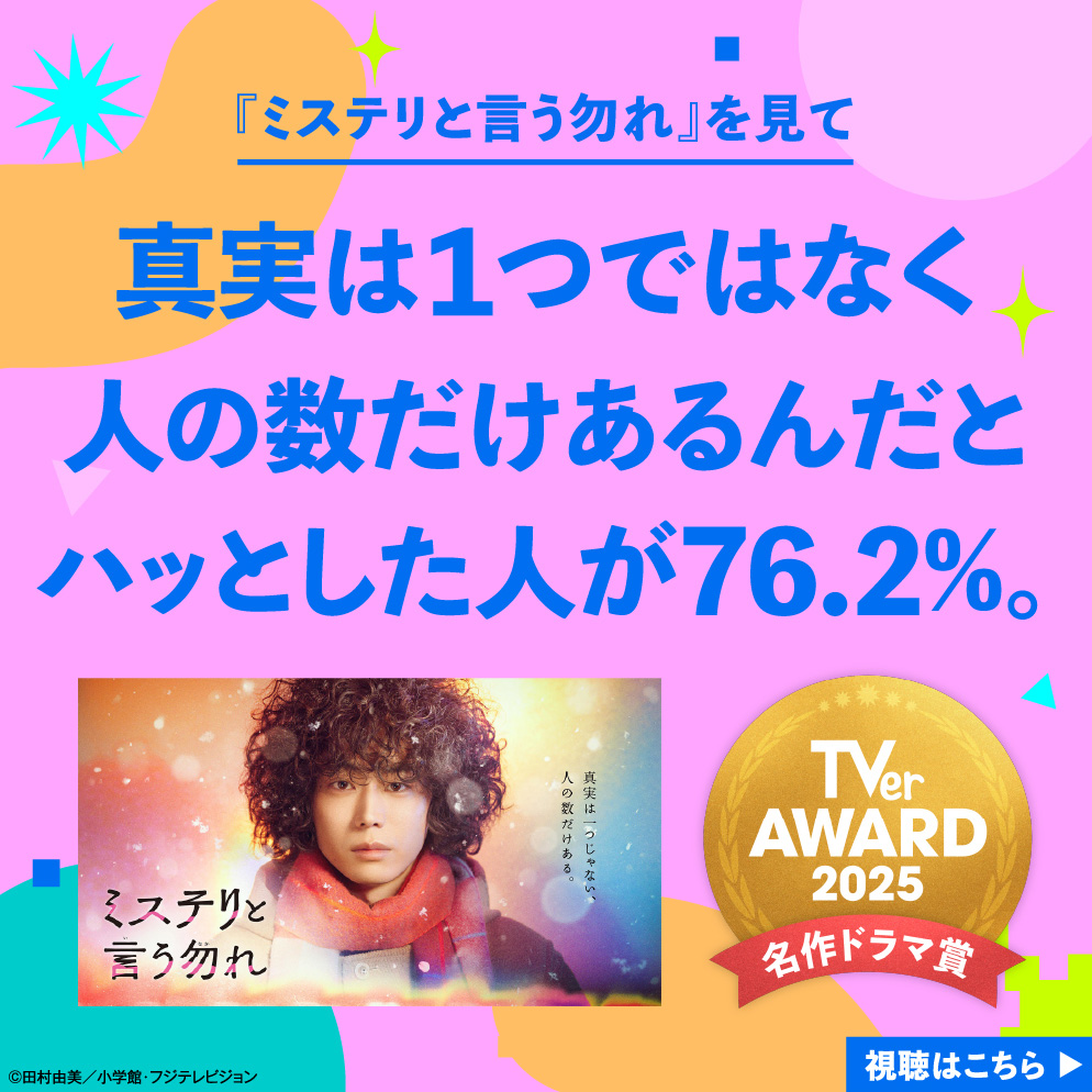 ミステリと言う勿れ